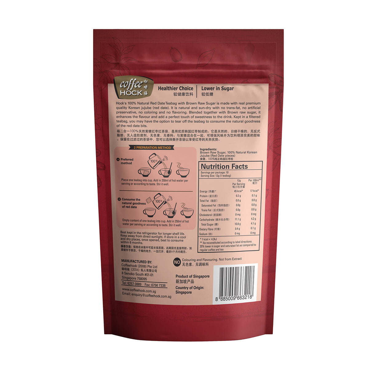 Coffeehock 2in1 100% Natural Red Date Teabag with Brown Raw Sugar 10&#39;s x 12g