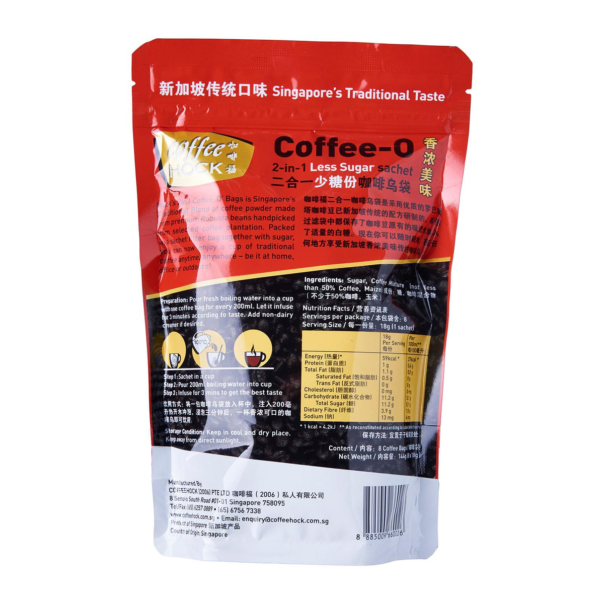 Coffeehock 2in1 Coffee-O Mixture Bag with Less Sugar 8&#39;s