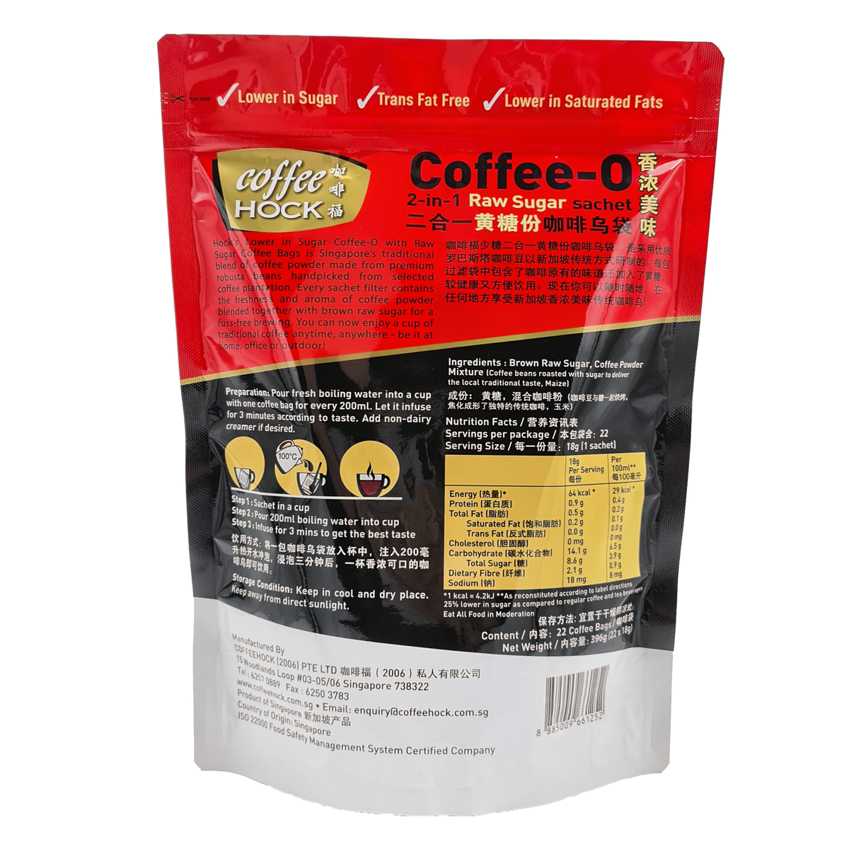 Coffeehock 2in1 Coffee-O Mixture Bag with Less Sugar (Raw Sugar) 22&#39;s